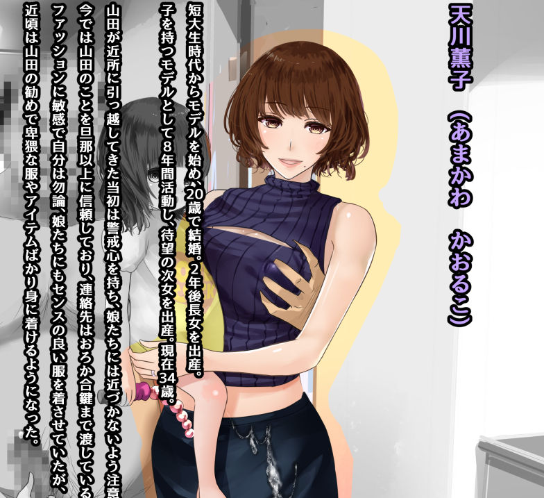 Artist - Suisei Caterpillar page 3 full