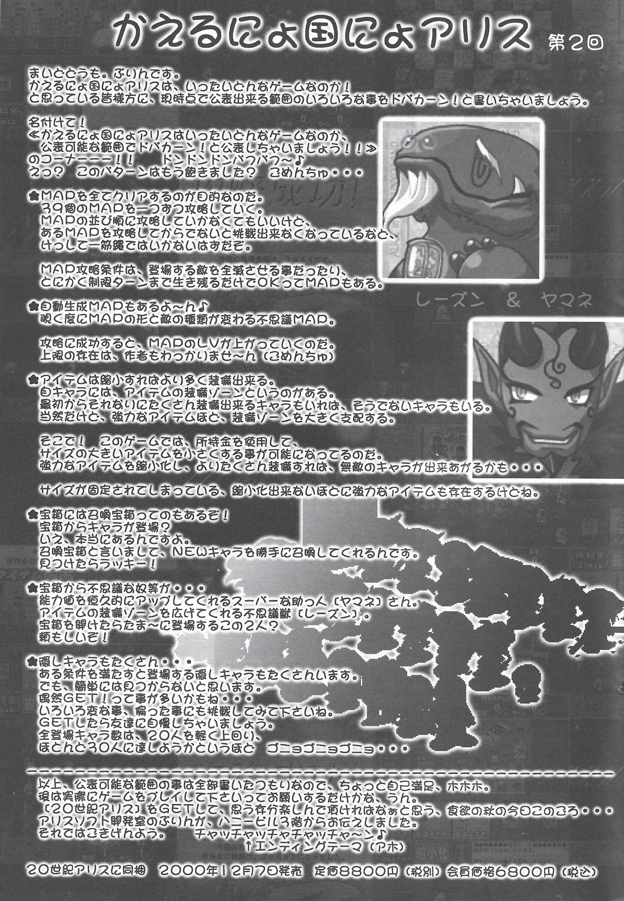 Arisu no Denchi Bakudan Vol. 14 page 4 full