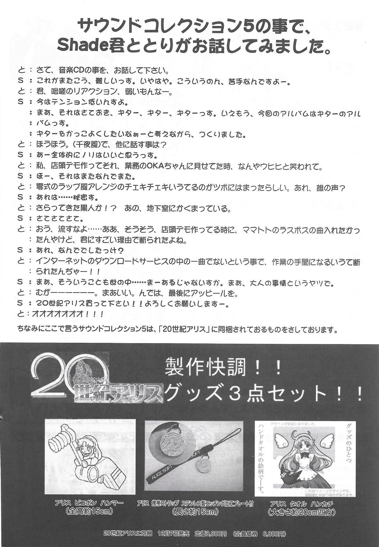 Arisu no Denchi Bakudan Vol. 14 page 7 full
