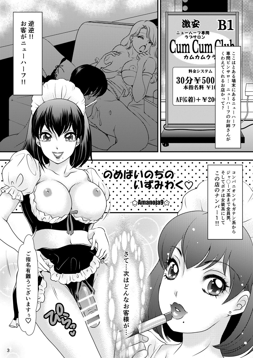 BEHAVIOUR+8 page 3 full