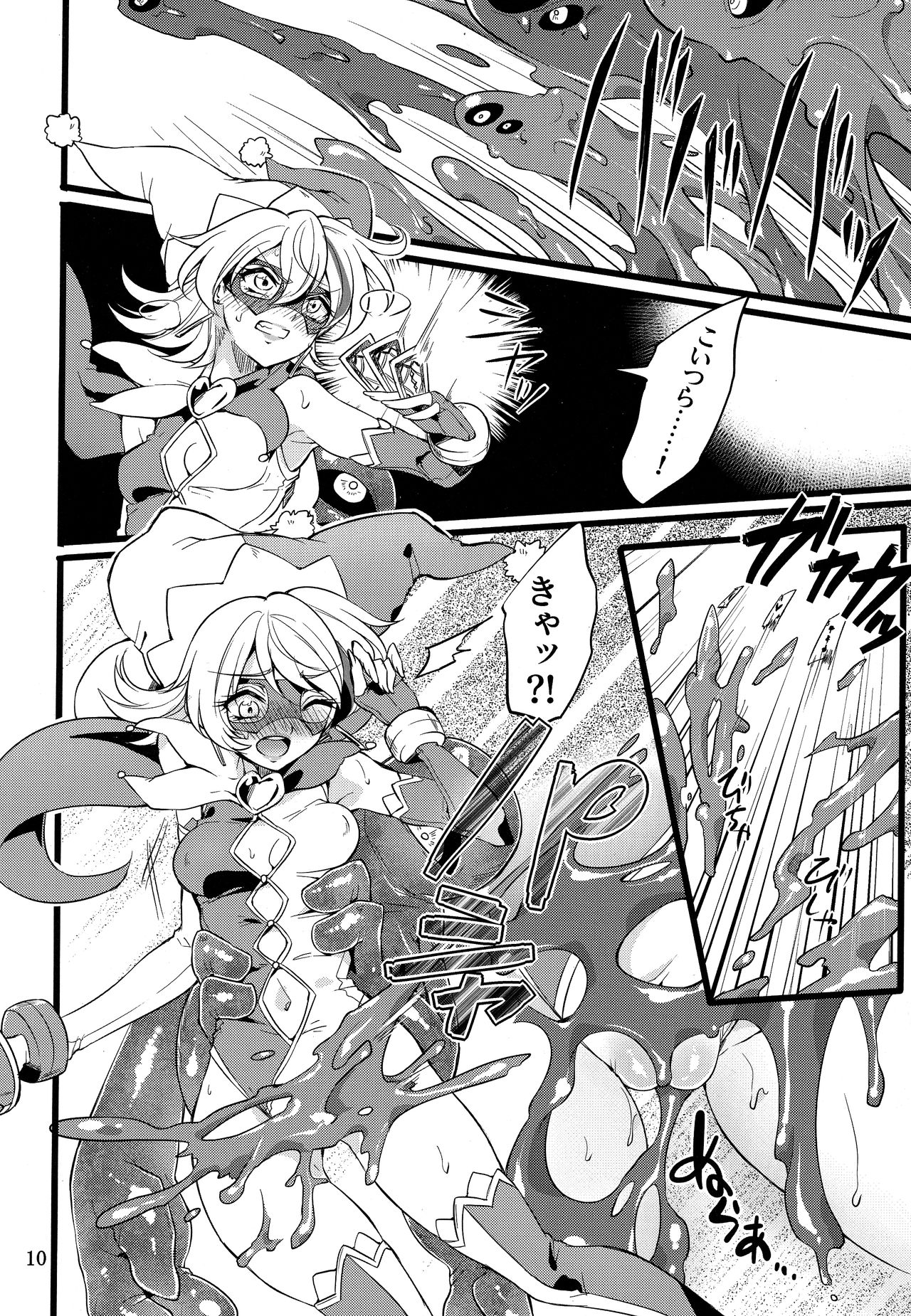 ウィステリアの戦姫～凌○堕ちする変身ヒロ page 9 full