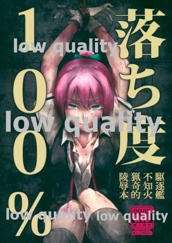 Ochido 100% page 1 full