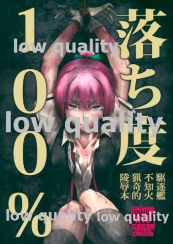 Ochido 100% cover