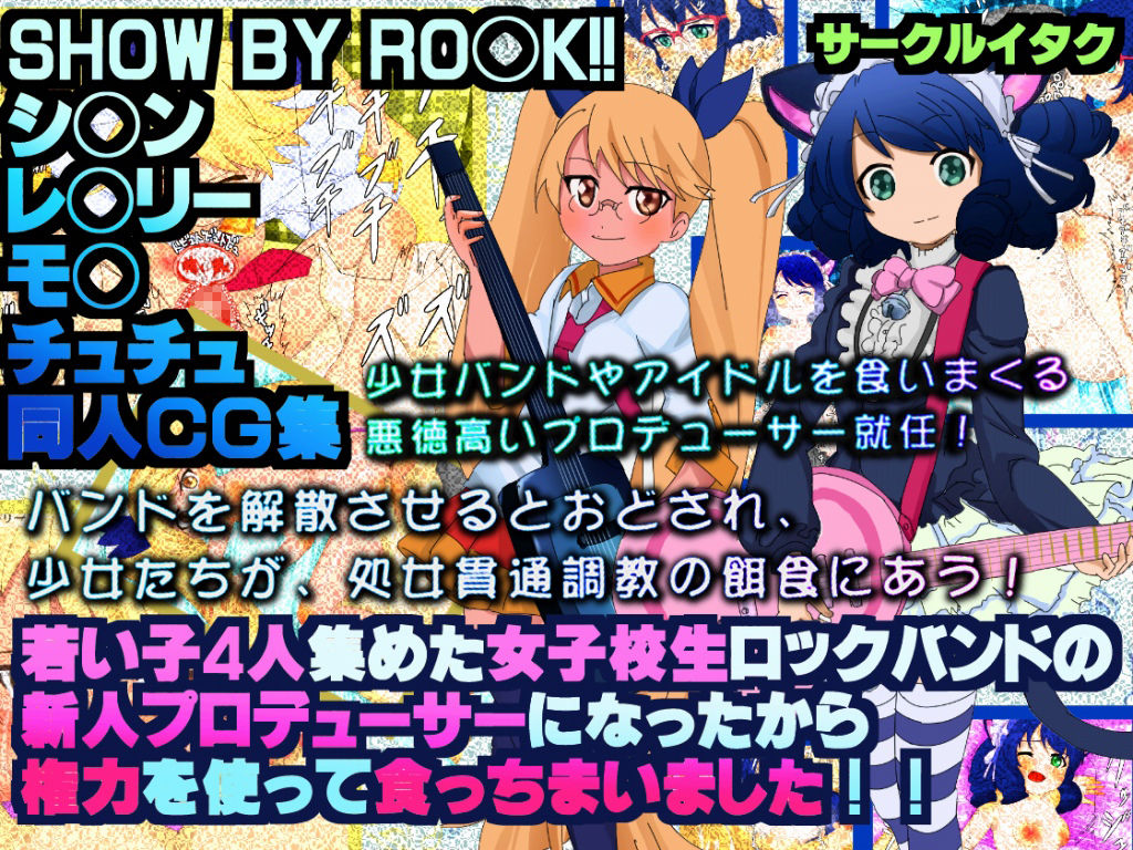 Show By Rock !! CG set page 1 full