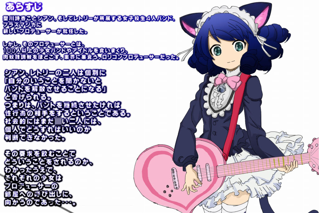 Show By Rock !! CG set page 2 full