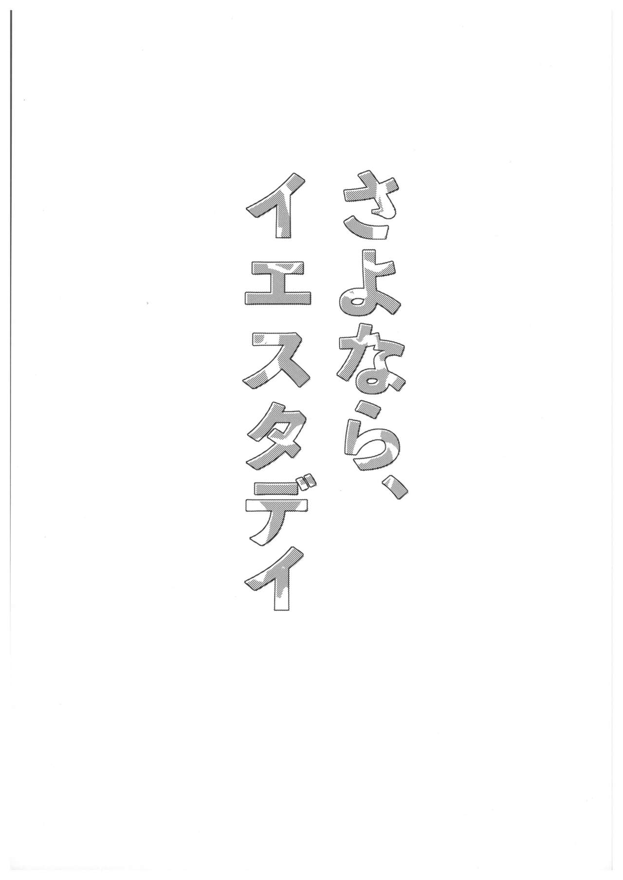 Sayonara, Yesterday page 2 full