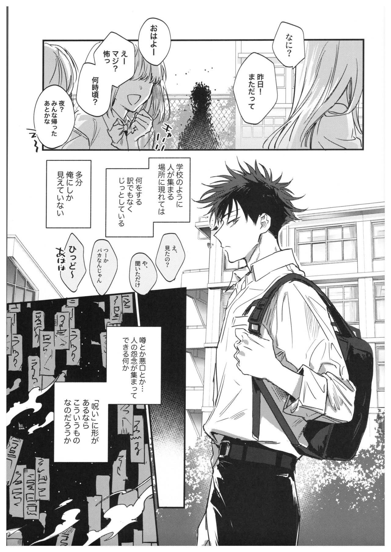 Sayonara, Yesterday page 6 full