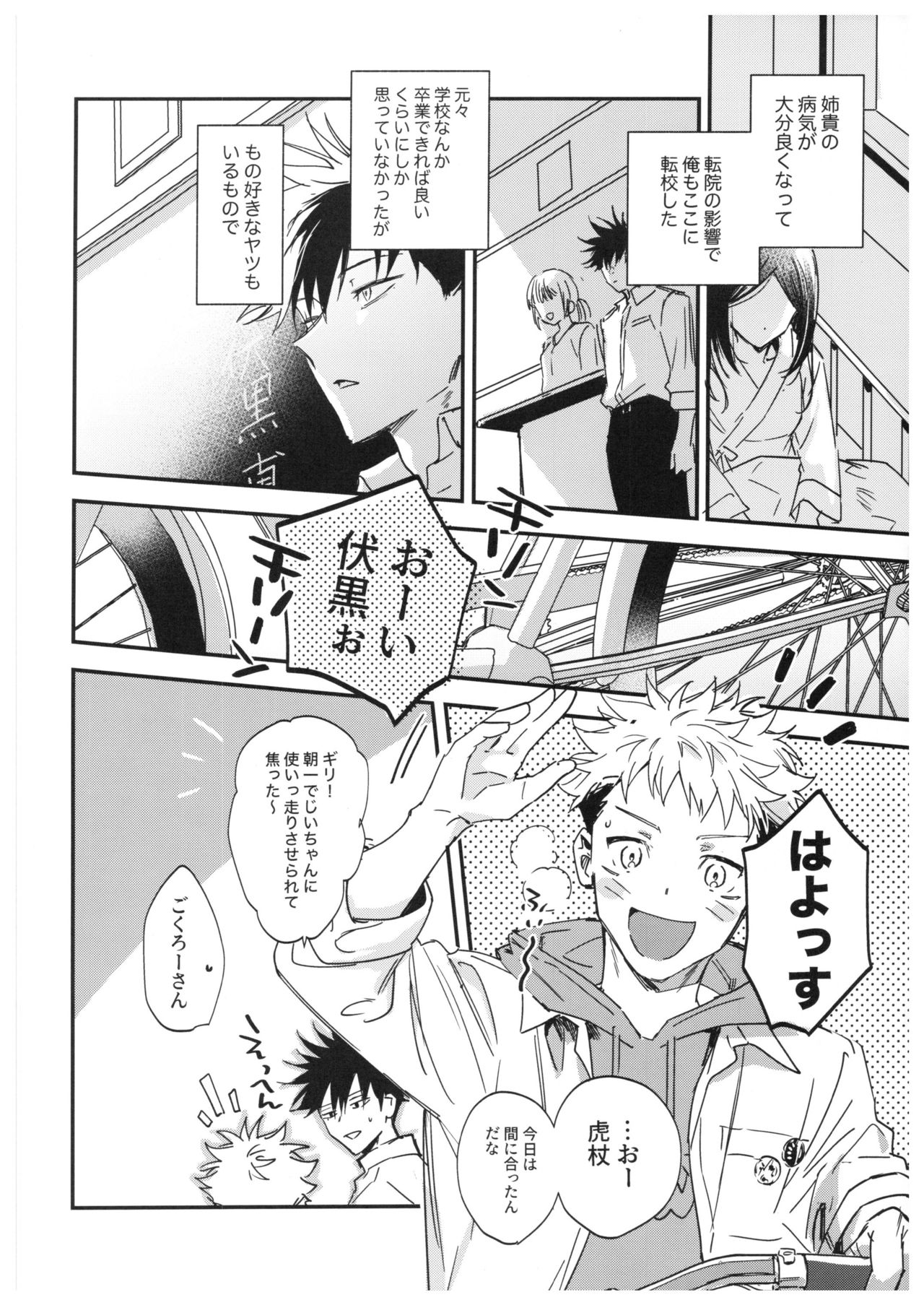 Sayonara, Yesterday page 7 full