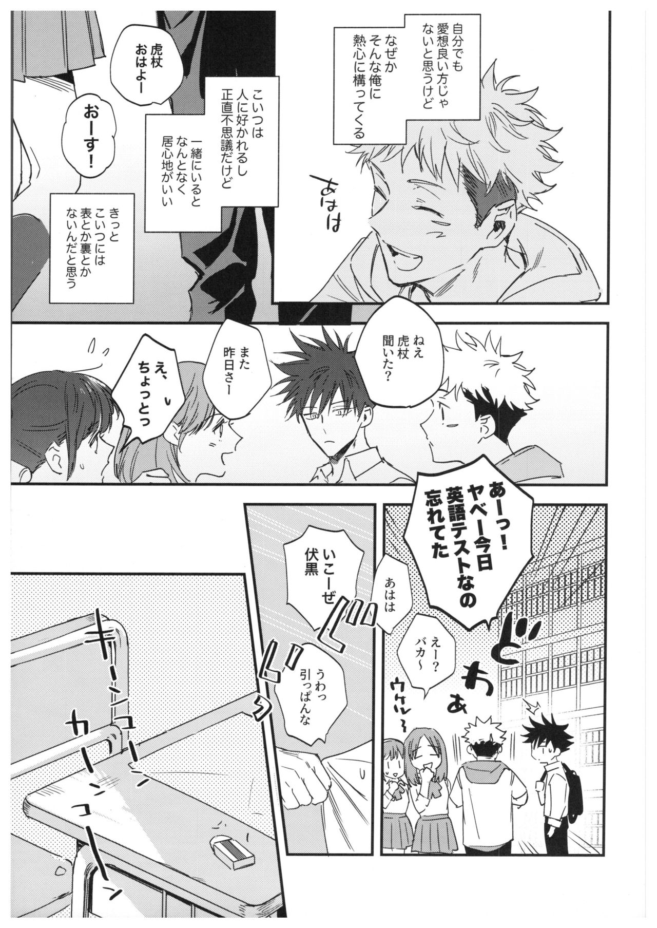 Sayonara, Yesterday page 8 full