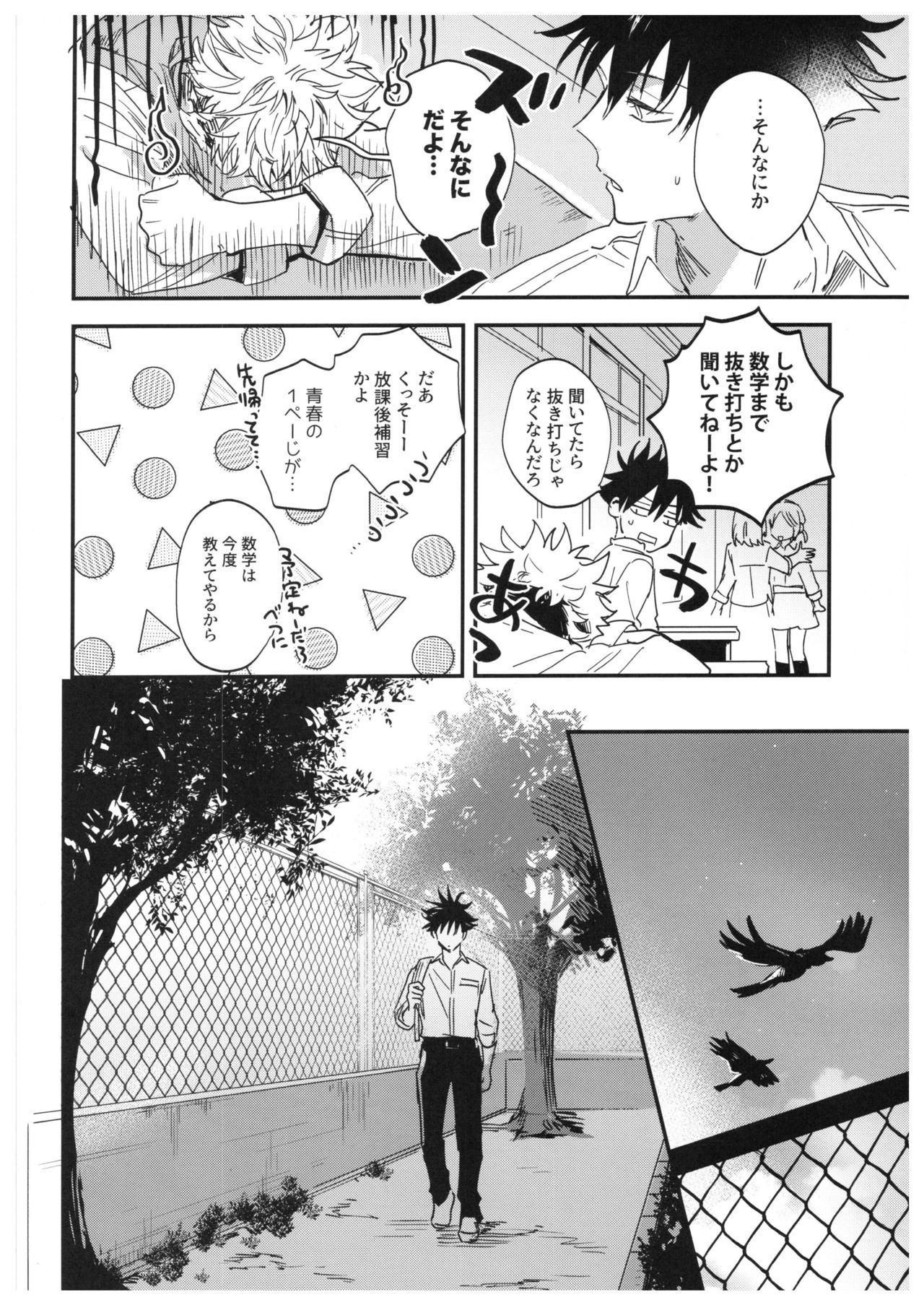 Sayonara, Yesterday page 9 full