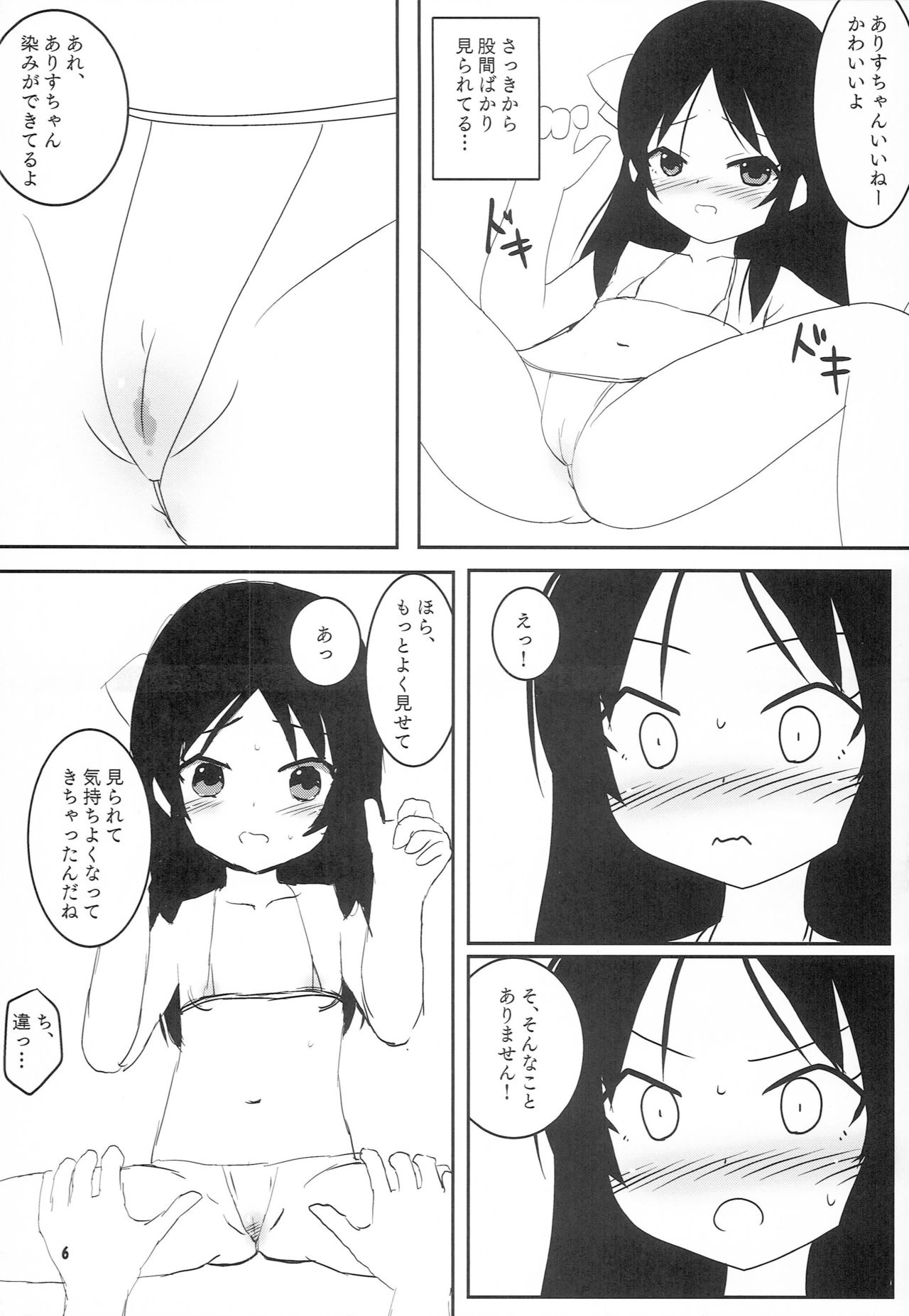 Toropical Generation page 5 full
