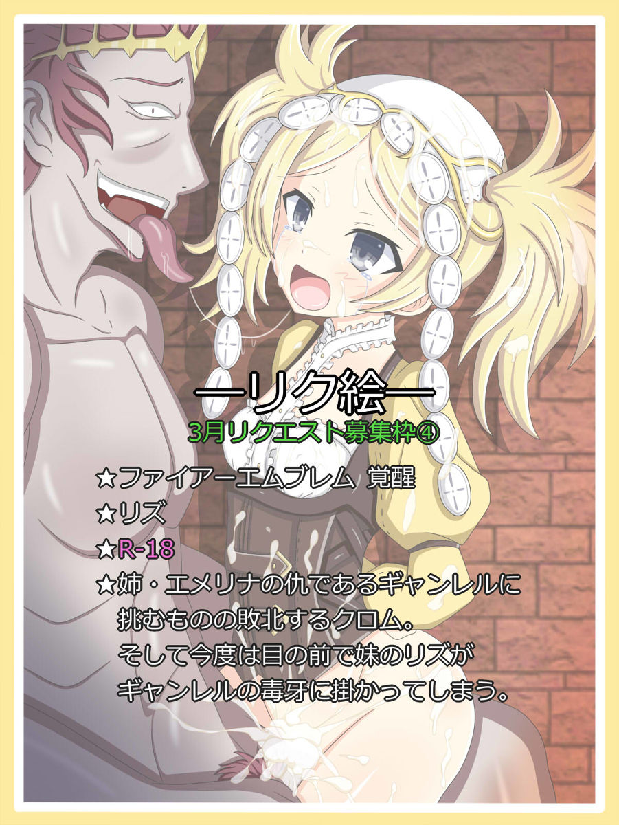 "Stolen Family" Lissa Fire Emblem Awakening page 1 full