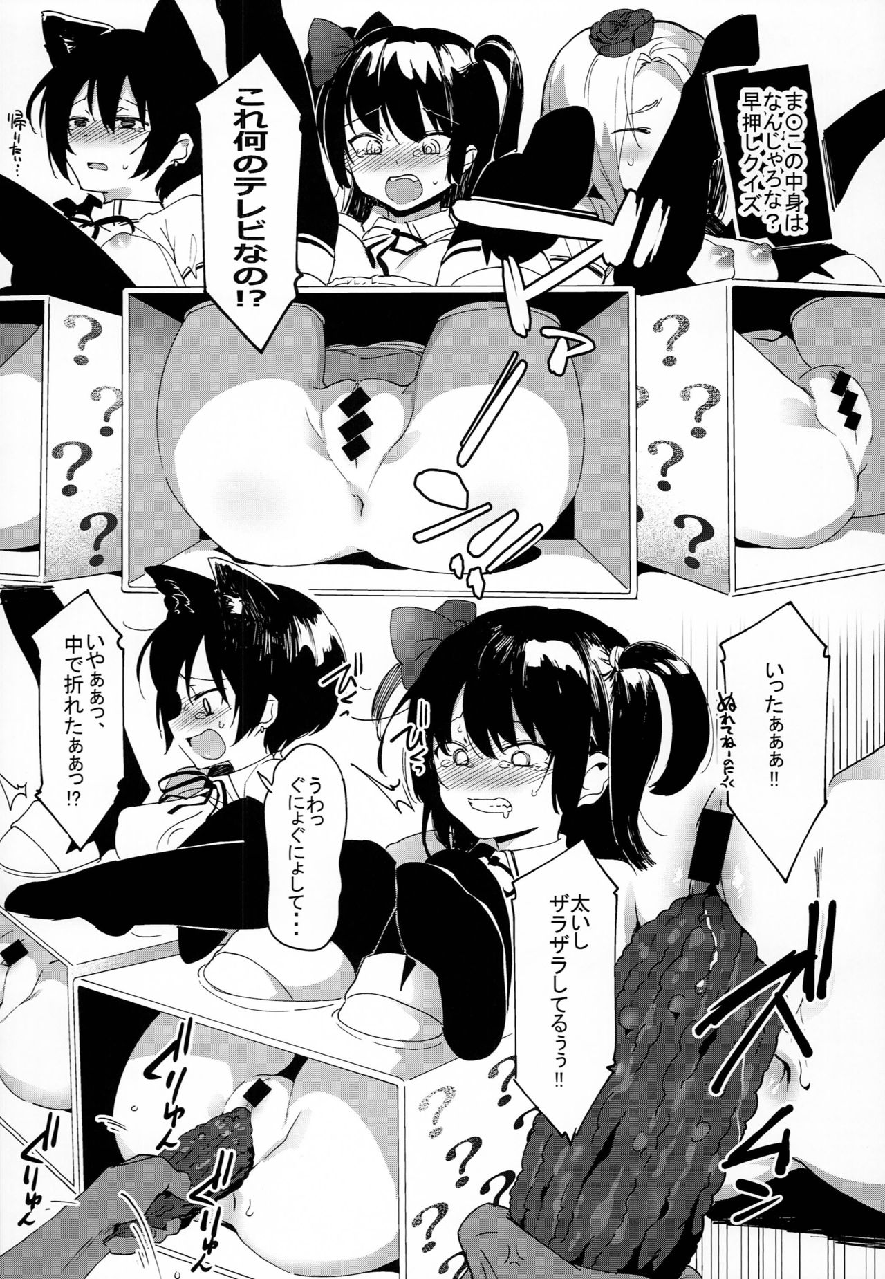 Idol Dakara Karada Haru!! page 4 full