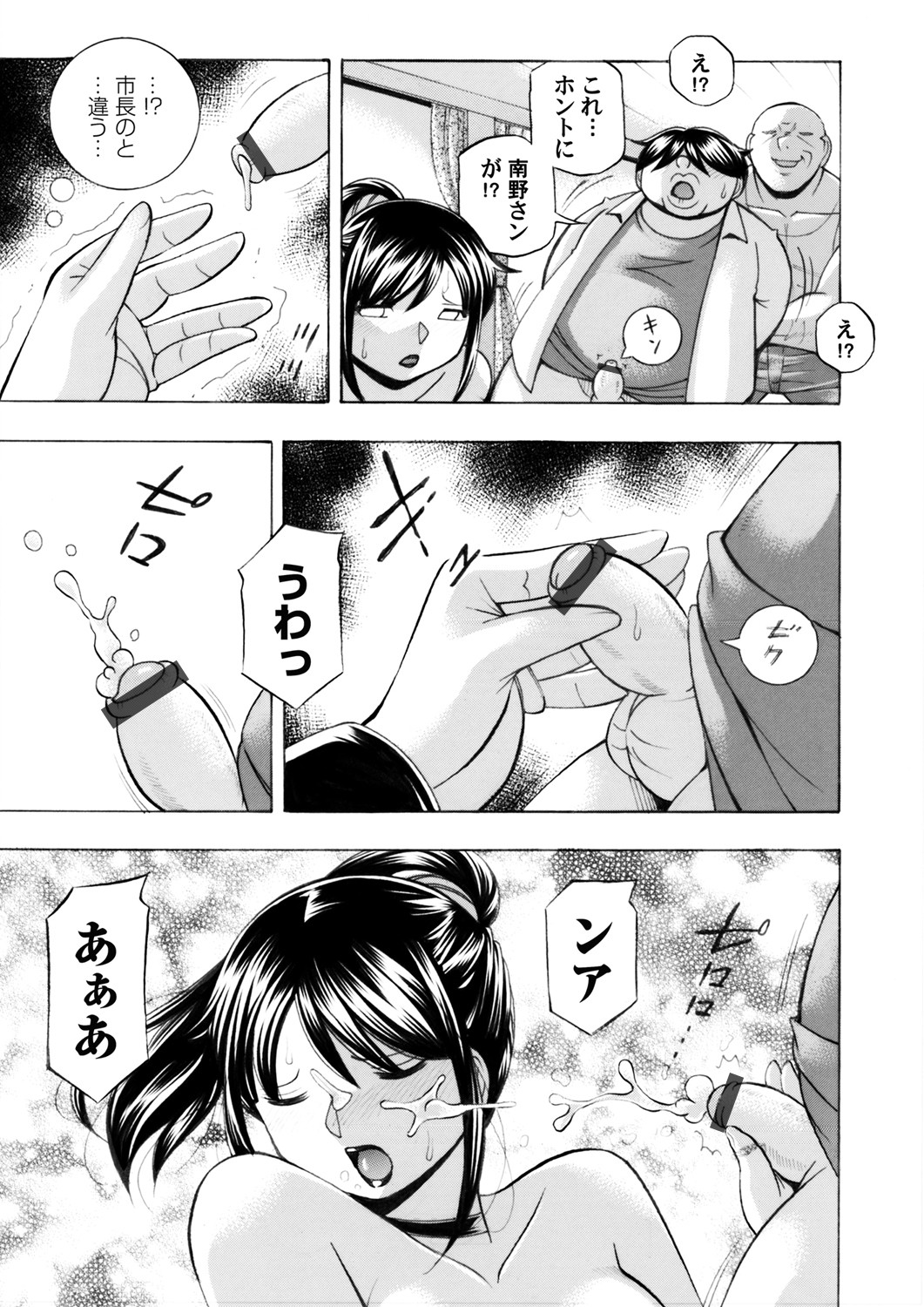 COMIC Magnum Vol. 147 page 10 full