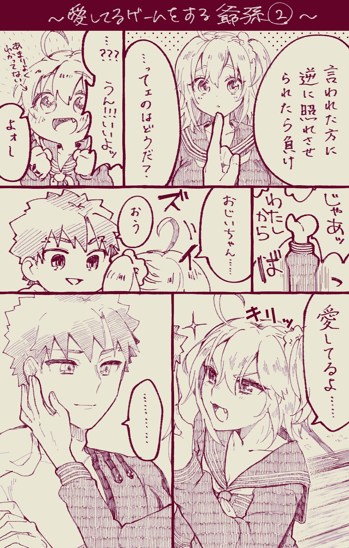 Muramasa Ojii-chan to Gudako-chan no Honobono Jiji Mago Nikki 5 page 3 full