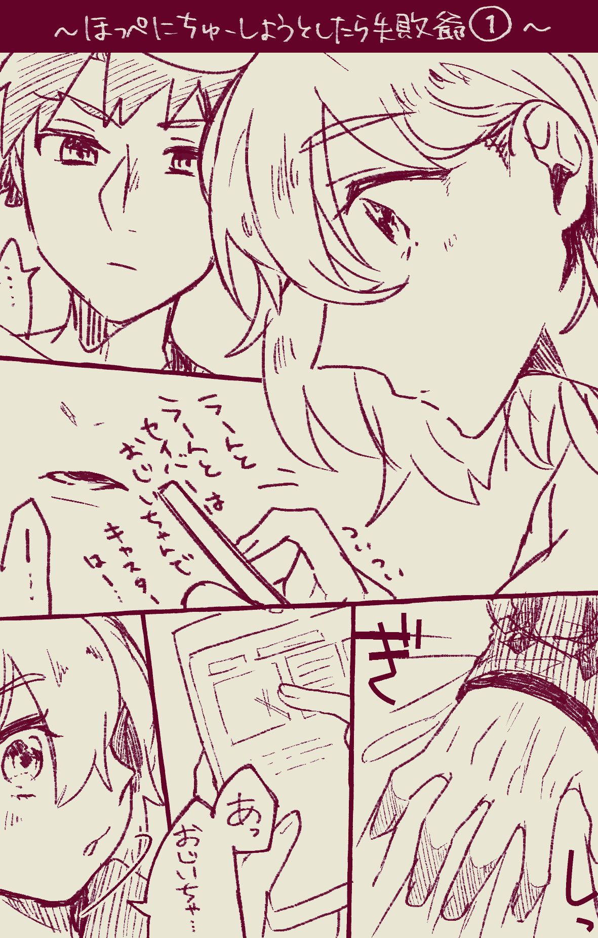 Muramasa Ojii-chan to Gudako-chan no Honobono Jiji Mago Nikki 5 page 6 full