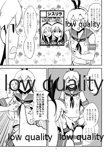 Rannyuu!! Shimakaze-kun Namahaishin ni Honnin Toujou page 6 full