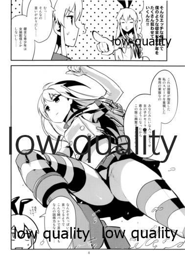 Rannyuu!! Shimakaze-kun Namahaishin ni Honnin Toujou page 7 full