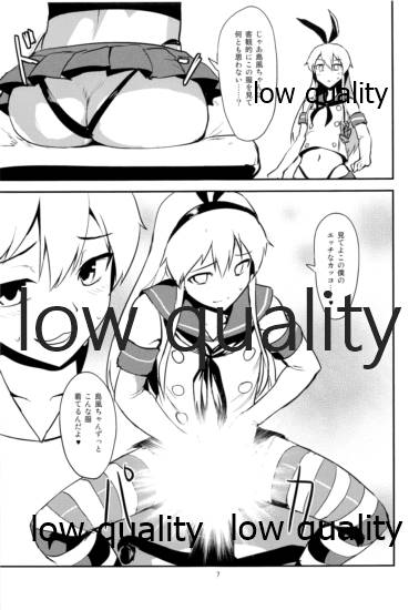 Rannyuu!! Shimakaze-kun Namahaishin ni Honnin Toujou page 8 full
