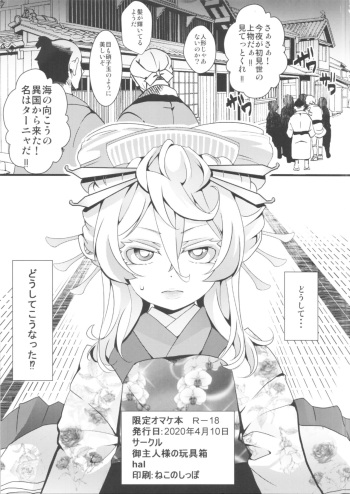 Gentei Omake Moto cover