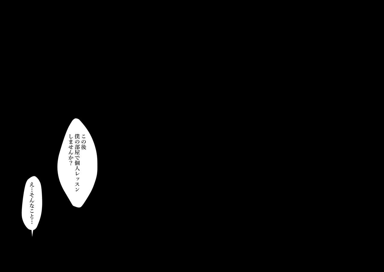 Hitozuma Yoga Fitness page 4 full