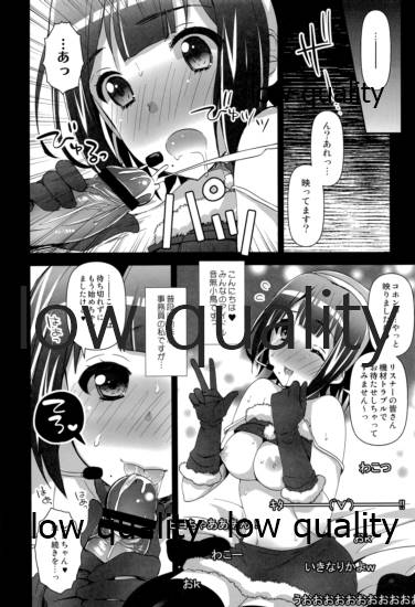 Otonashi Santa 2 page 3 full