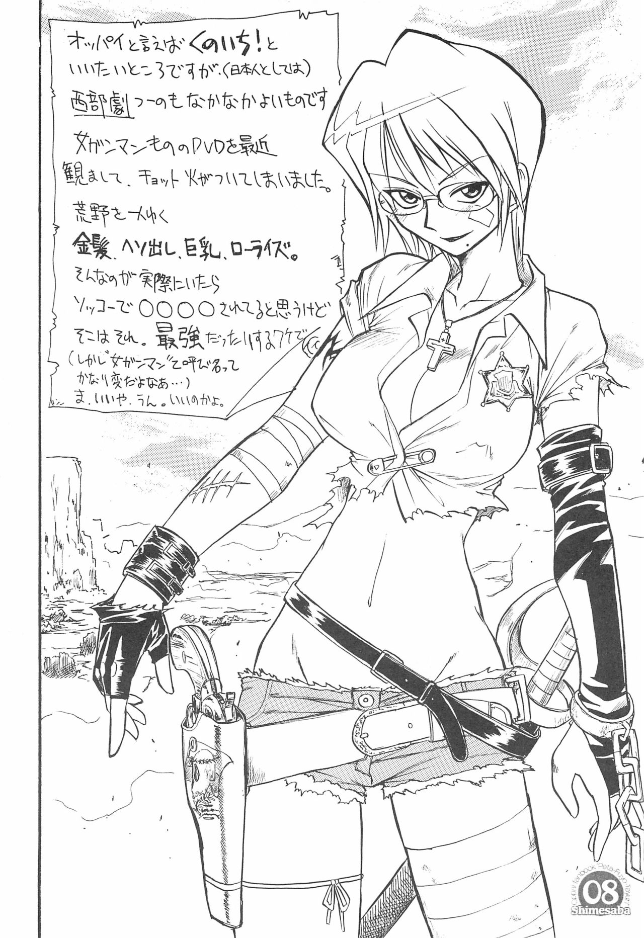 Peta-Fuyo-Tayun page 10 full