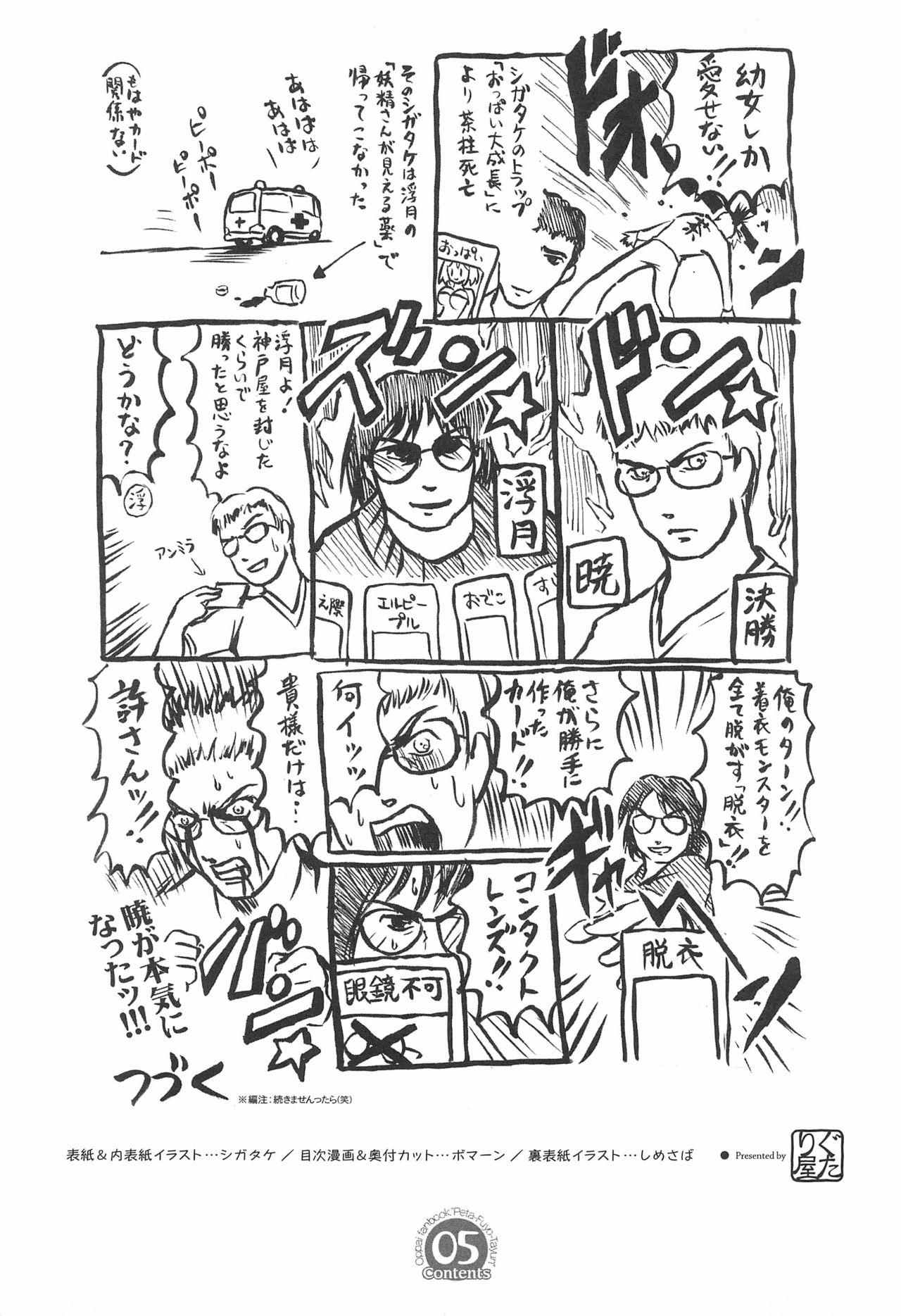 Peta-Fuyo-Tayun page 7 full