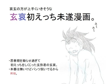 Genai Manga cover