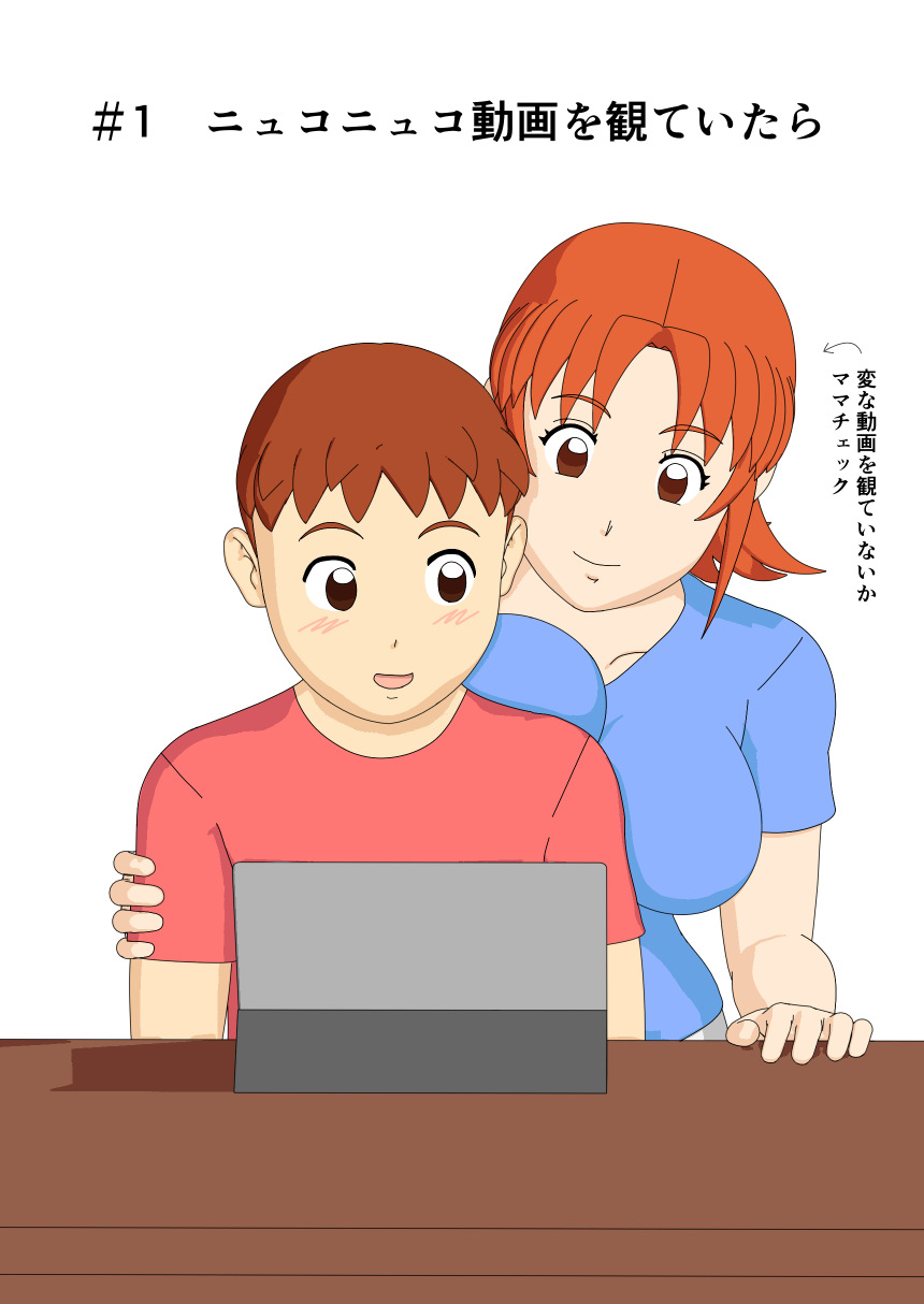 Mothercorn Vol. 1 page 3 full