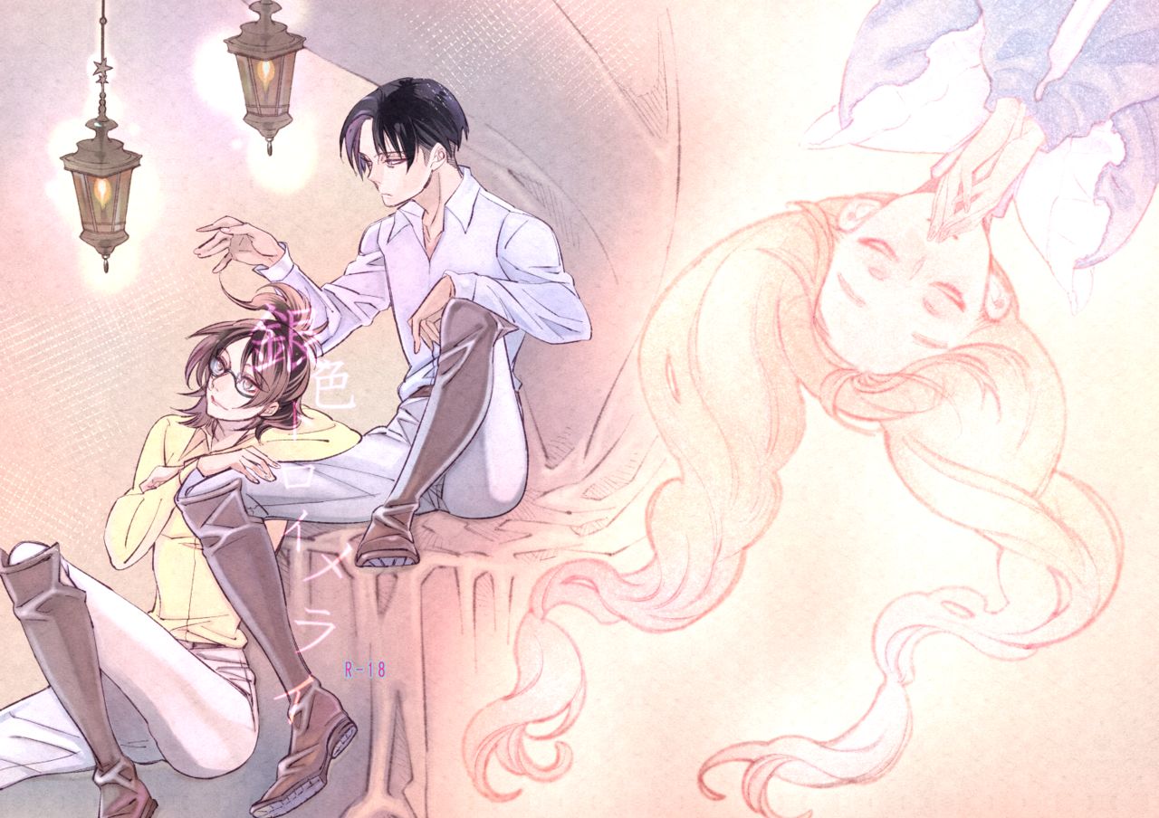 Giniro Traumerei page 1 full
