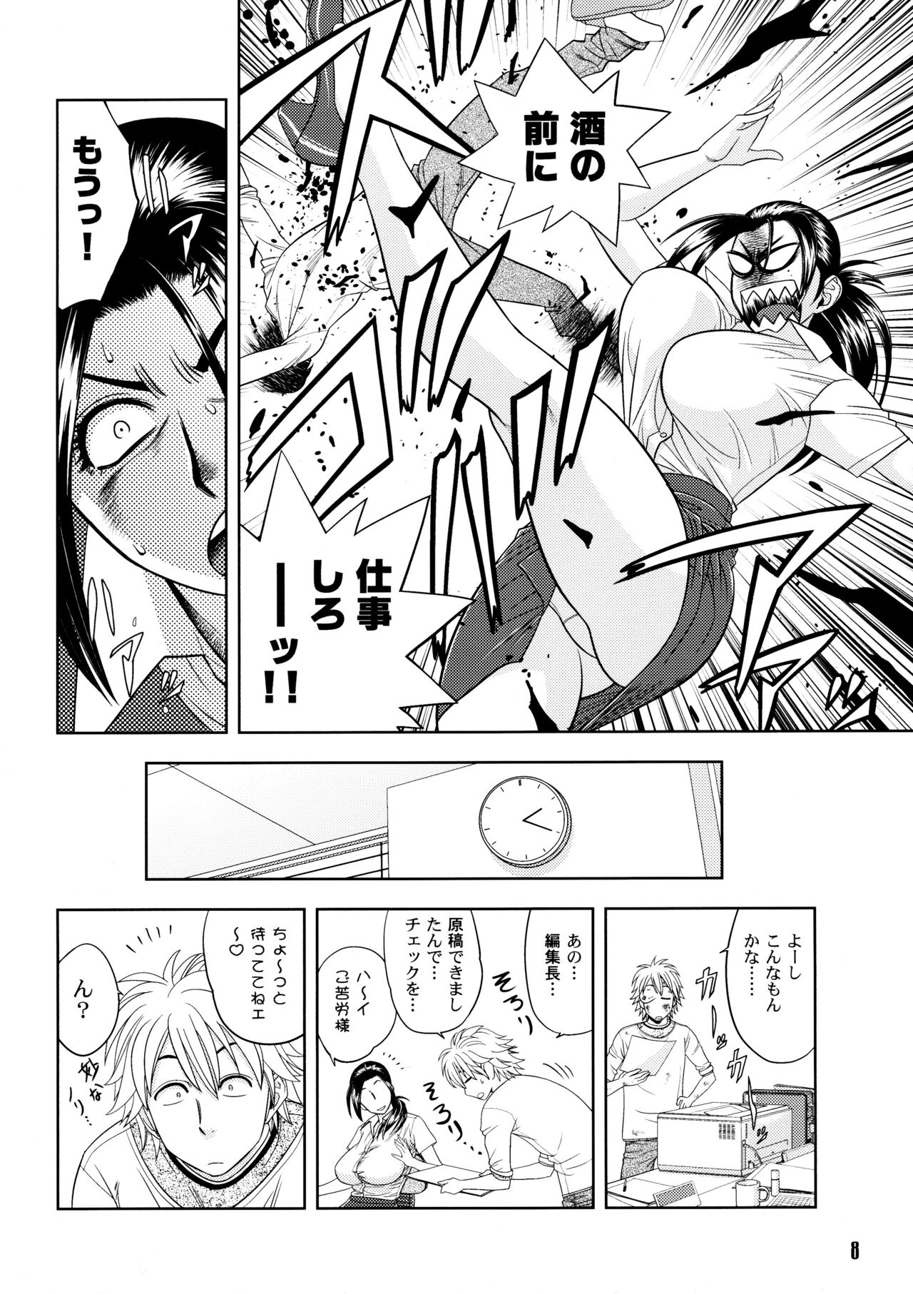 Madam Project - Beautiful Editor-in-Chief's Secret page 8 full