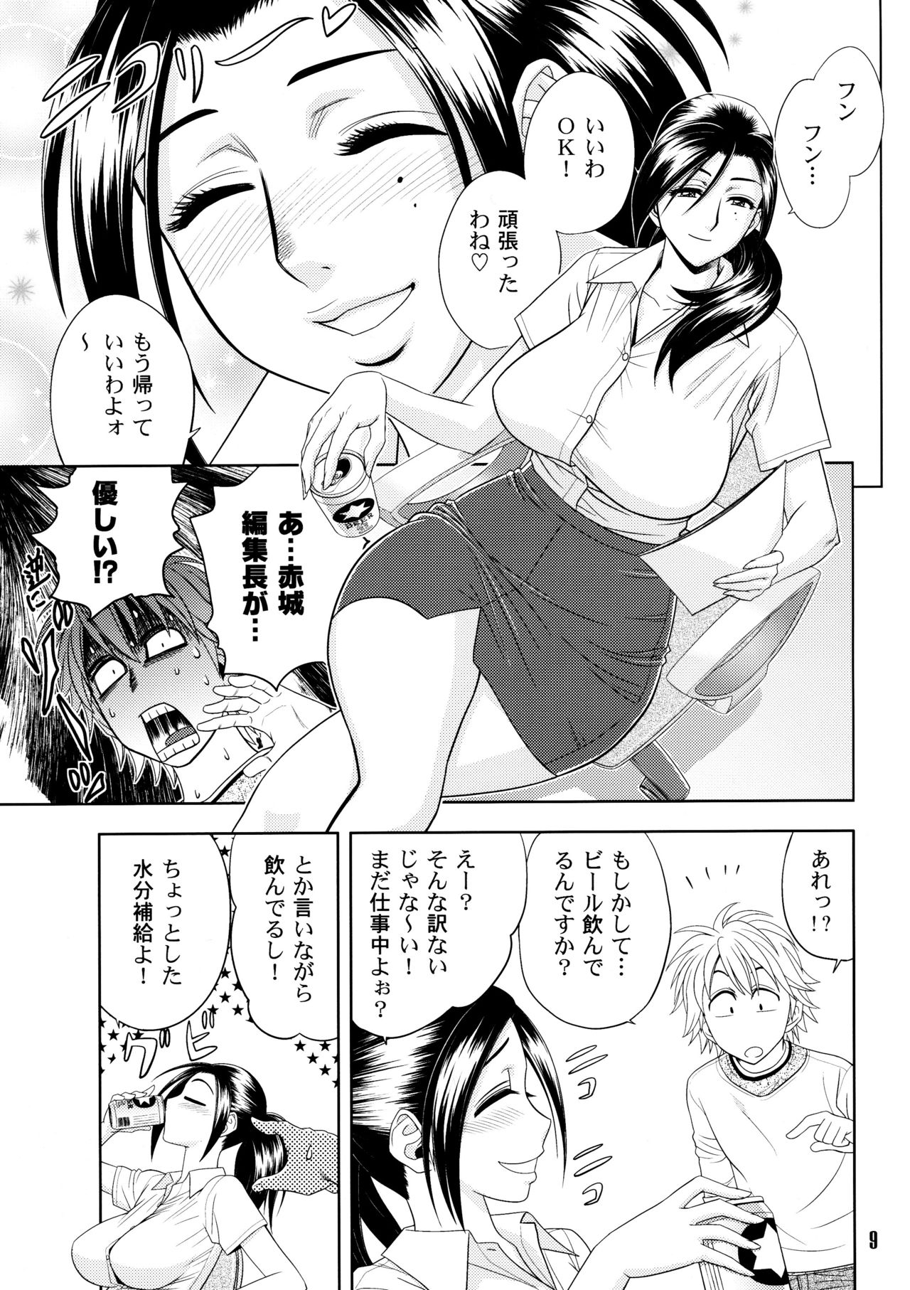 Madam Project - Beautiful Editor-in-Chief's Secret page 9 full