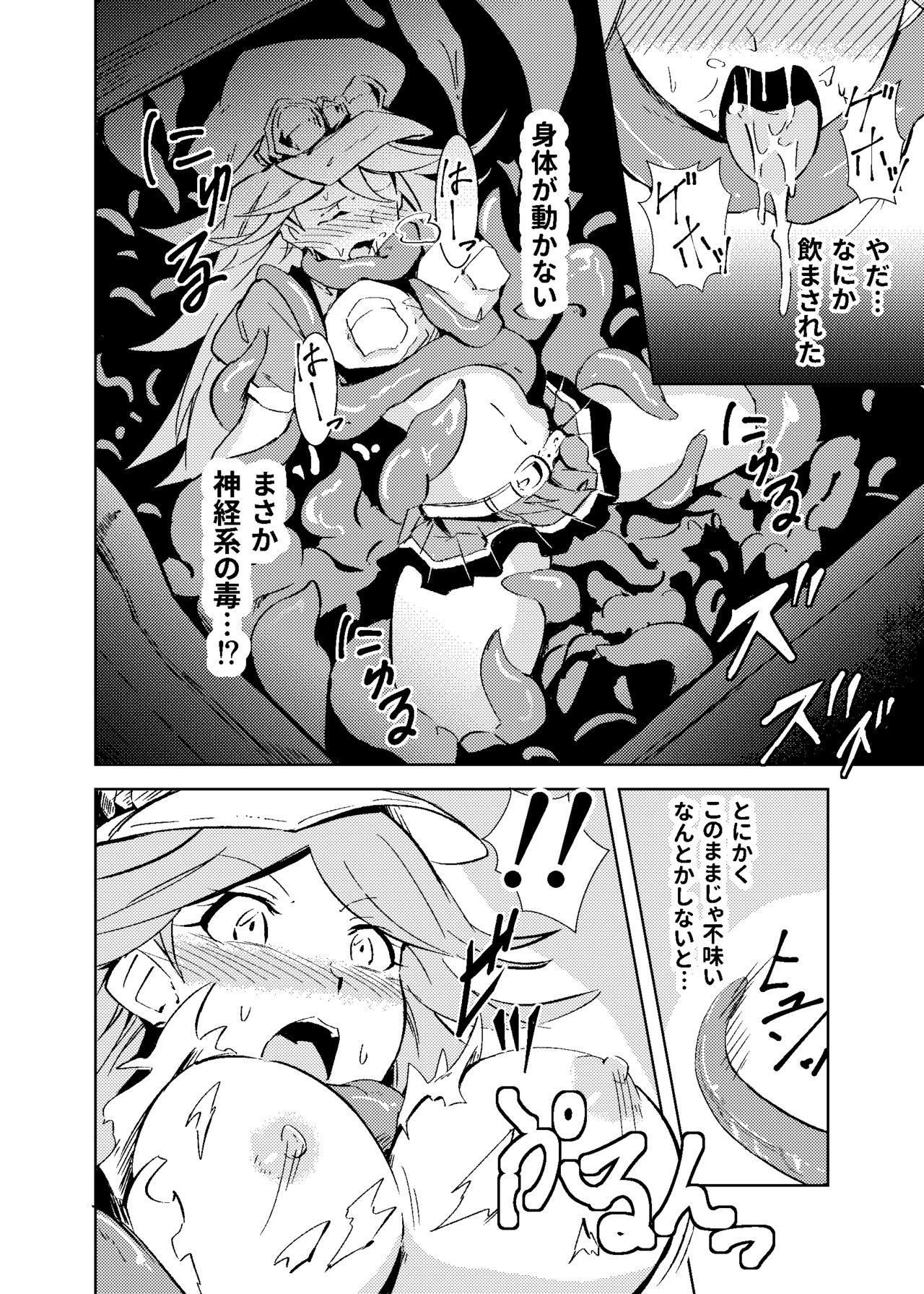 Rhox page 8 full