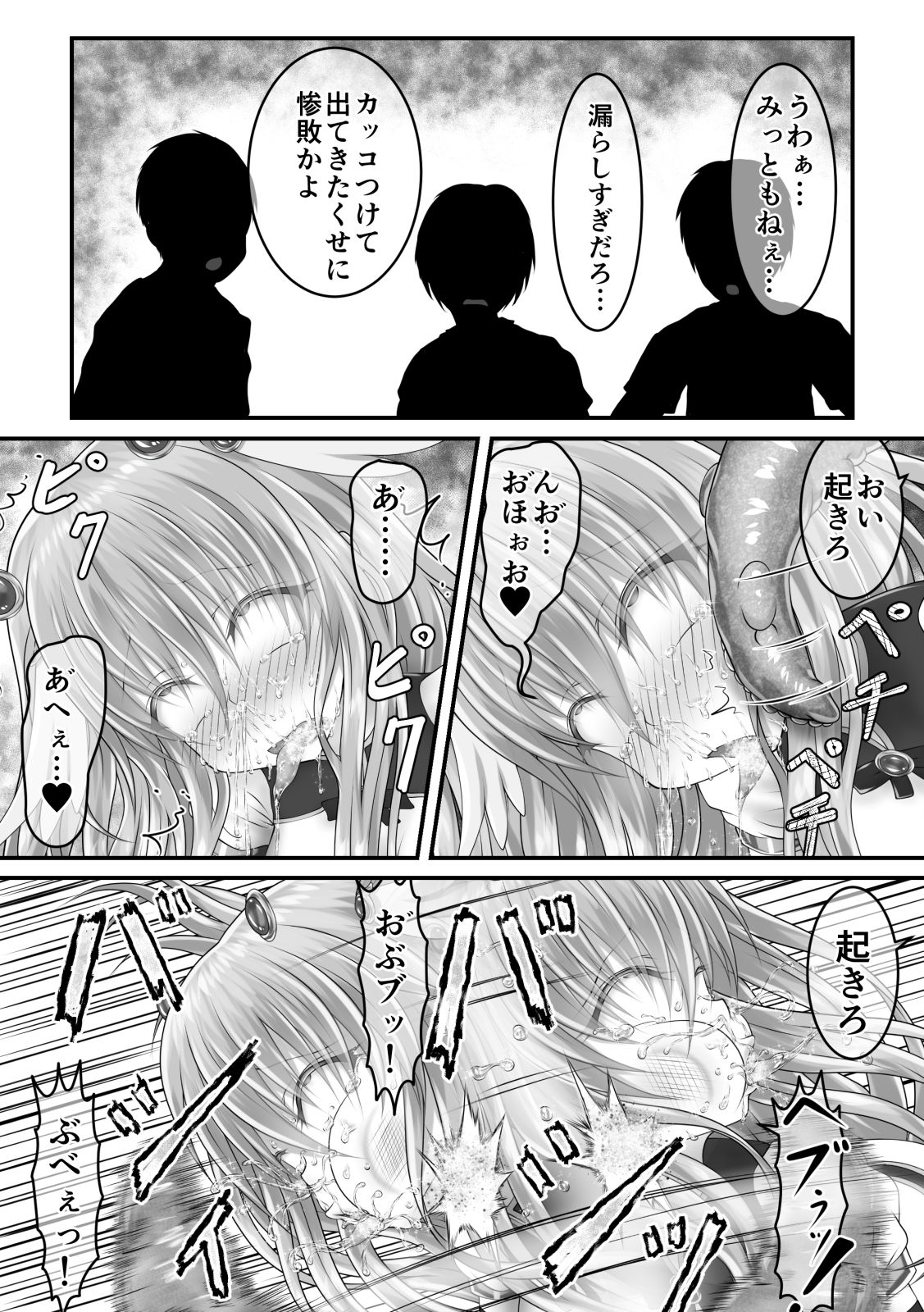 Daishikkin Mahou Senshi Lily Smenie Kouhen page 3 full