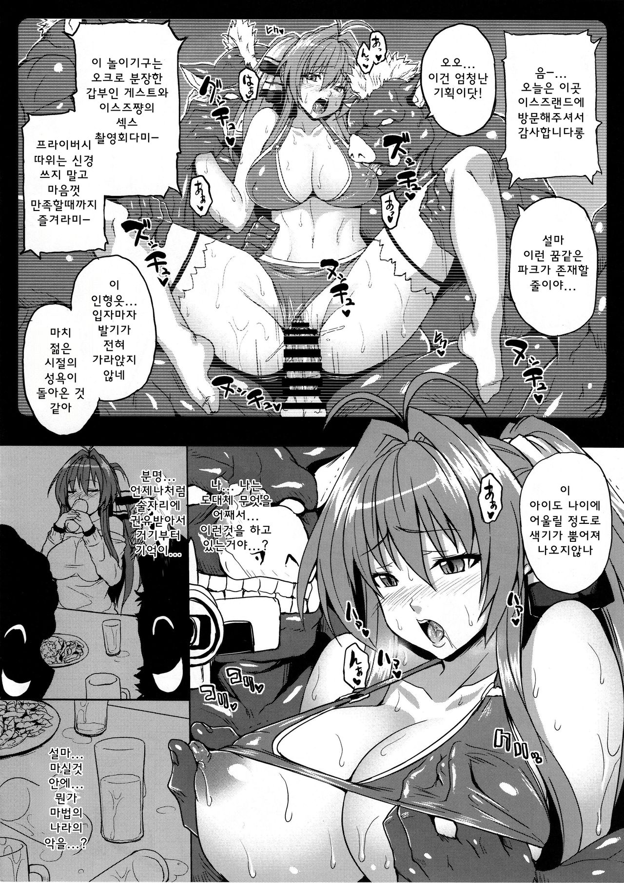 Tanken! Hakken! Isuzu Land page 2 full
