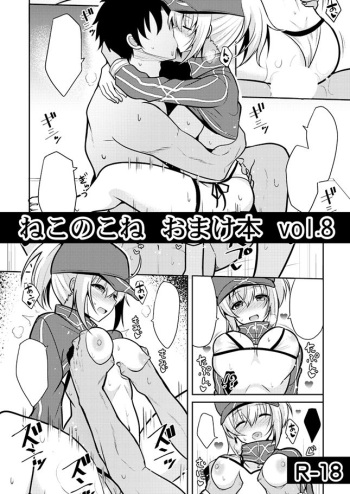 Nekonokone Omakebon Vol. 8 cover