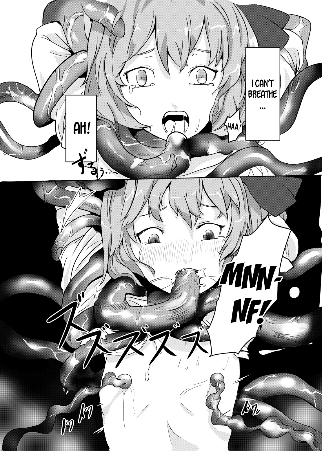 Shokushu to Rumia page 8 full