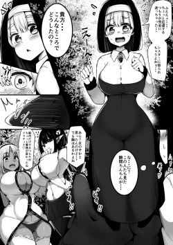 Elf Maid-san ga Kyonyuu Otokonoko Sister o Fudeoroshi suru Hanashi