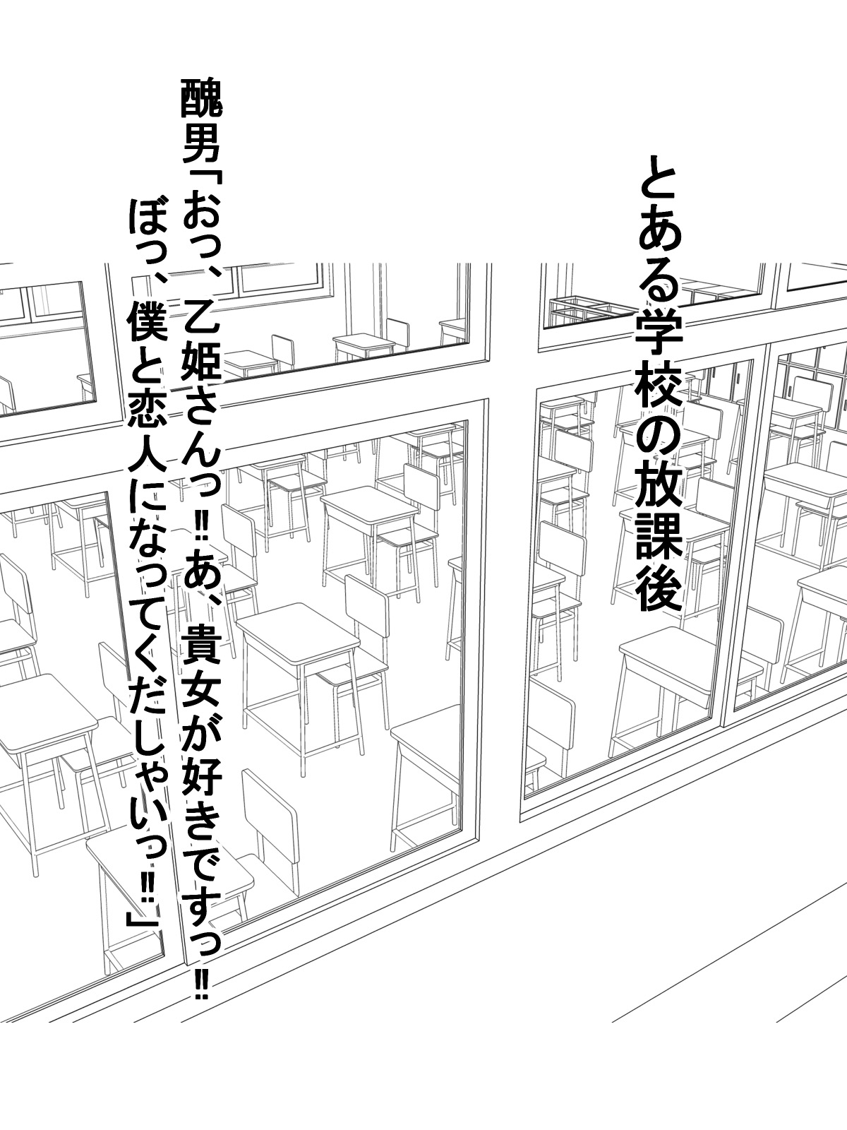 Ohitoyoshi no Bakunyuu Kyojiri Bijo ga Onasake de Doutei Sutesasete kureru Hanashi page 2 full