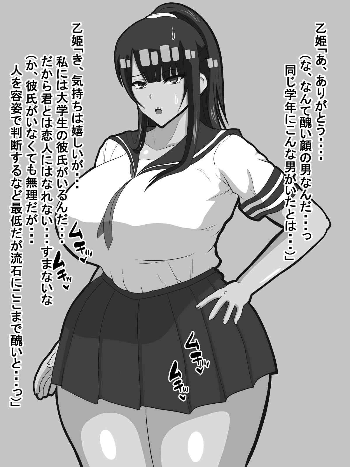 Ohitoyoshi no Bakunyuu Kyojiri Bijo ga Onasake de Doutei Sutesasete kureru Hanashi page 3 full
