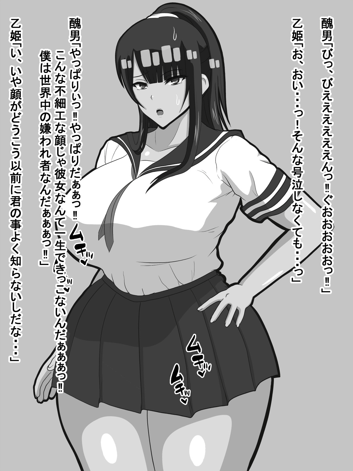 Ohitoyoshi no Bakunyuu Kyojiri Bijo ga Onasake de Doutei Sutesasete kureru Hanashi page 4 full
