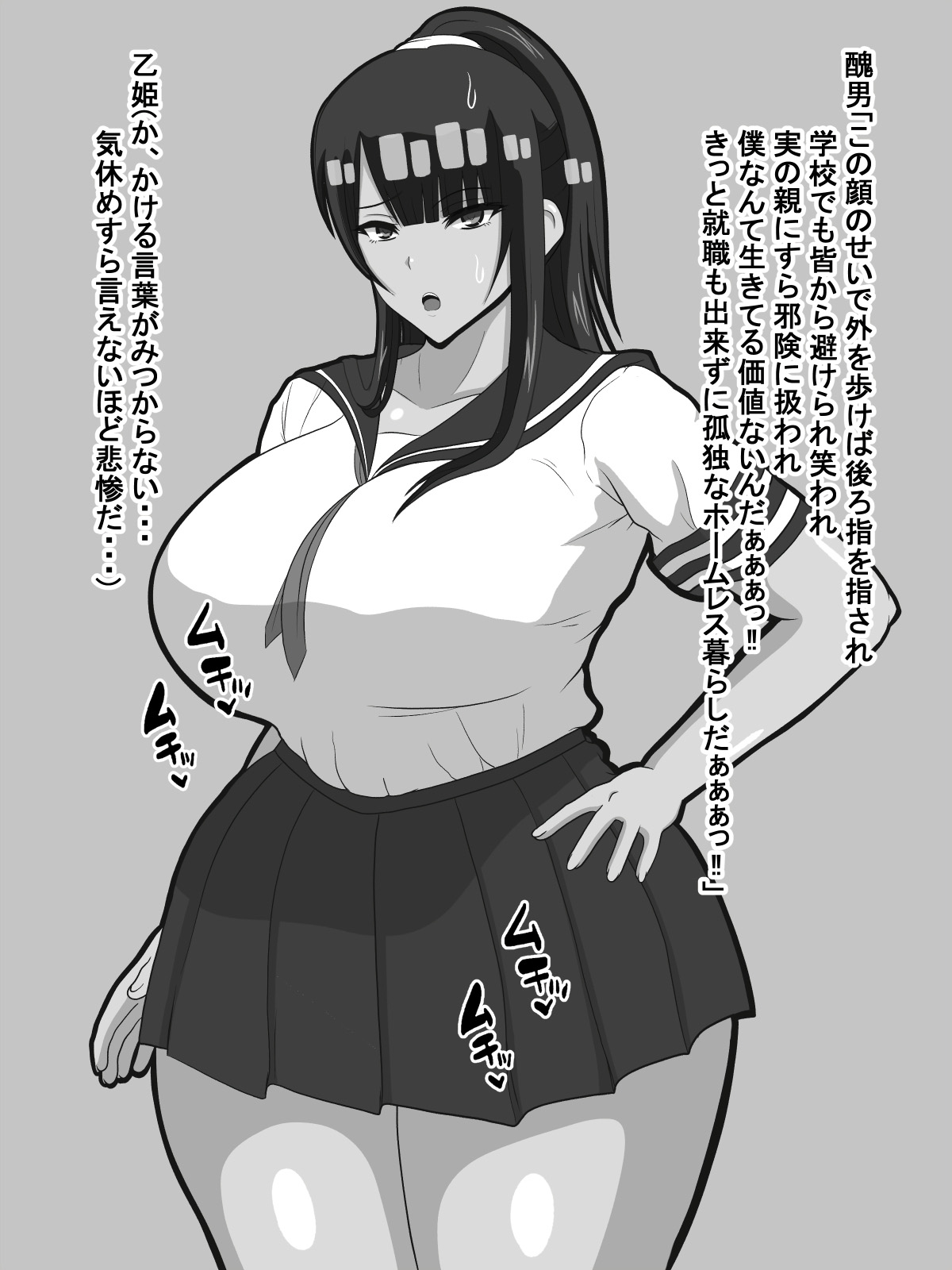Ohitoyoshi no Bakunyuu Kyojiri Bijo ga Onasake de Doutei Sutesasete kureru Hanashi page 5 full
