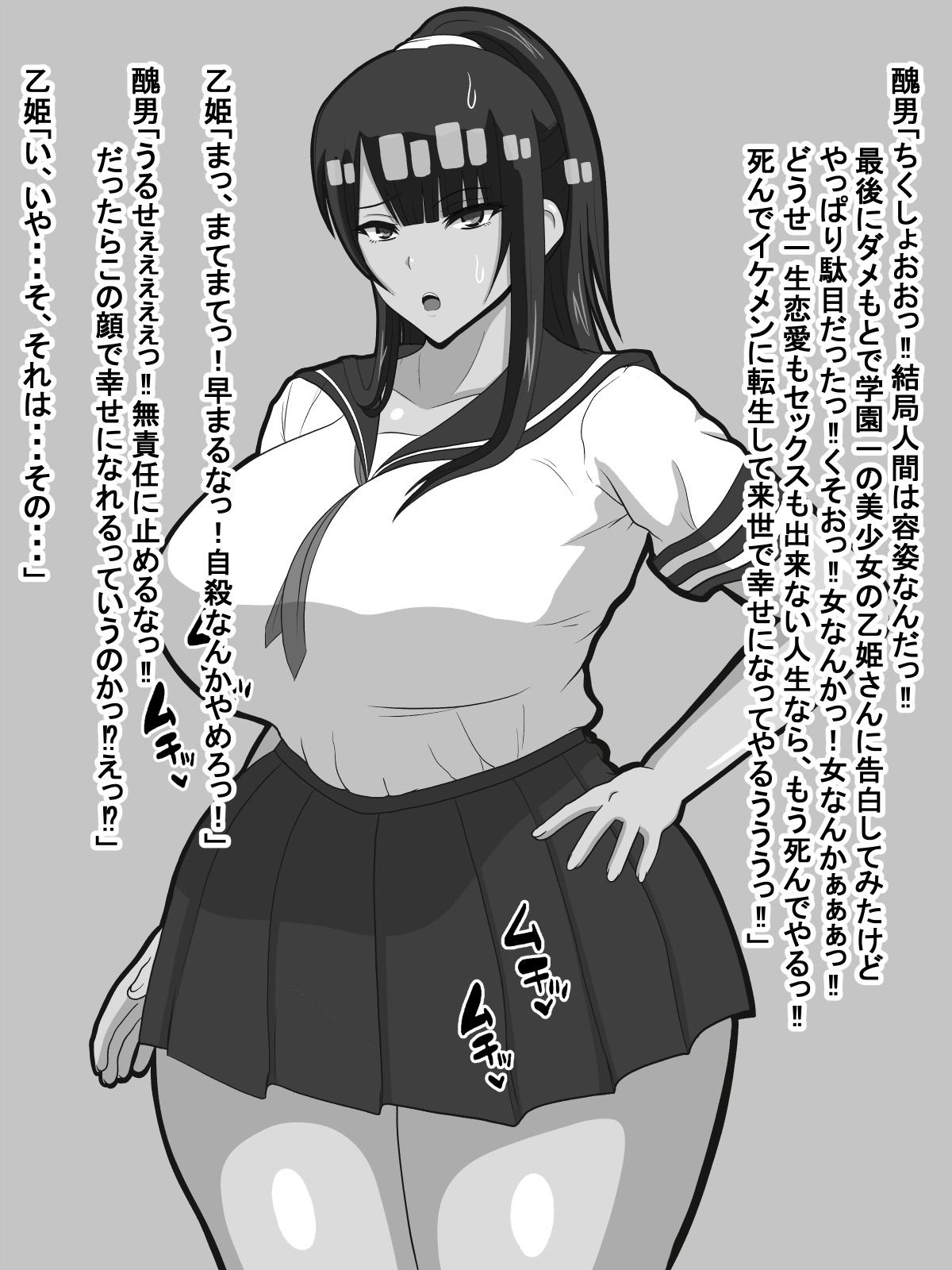 Ohitoyoshi no Bakunyuu Kyojiri Bijo ga Onasake de Doutei Sutesasete kureru Hanashi page 6 full