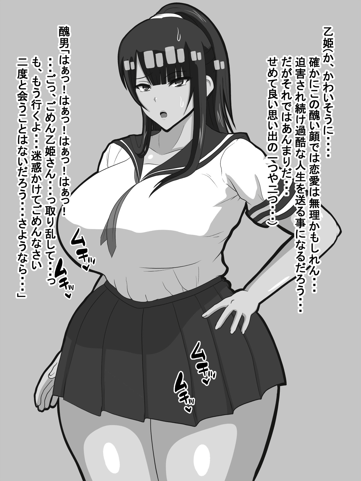 Ohitoyoshi no Bakunyuu Kyojiri Bijo ga Onasake de Doutei Sutesasete kureru Hanashi page 8 full
