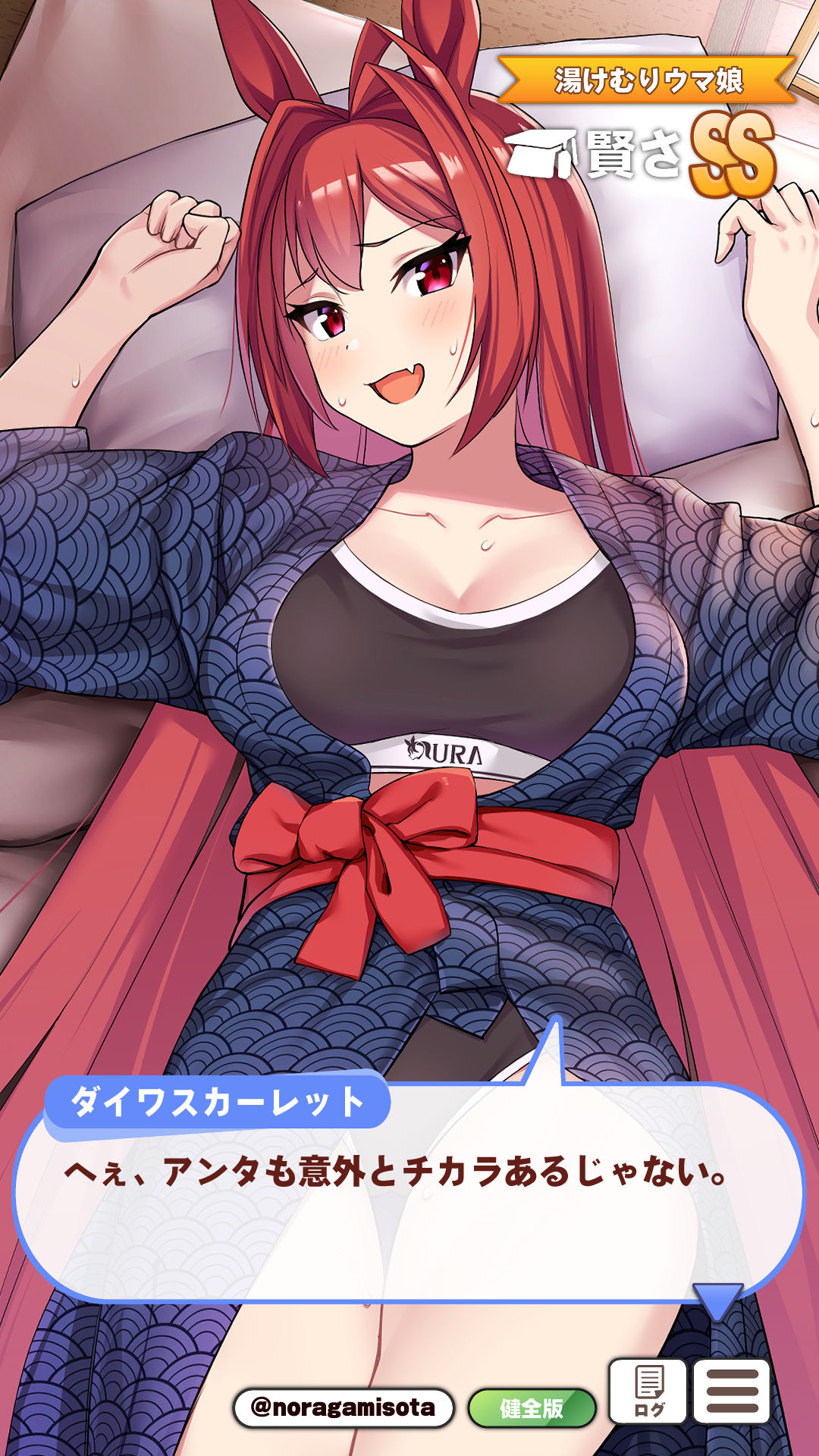 野良神 page 5 full