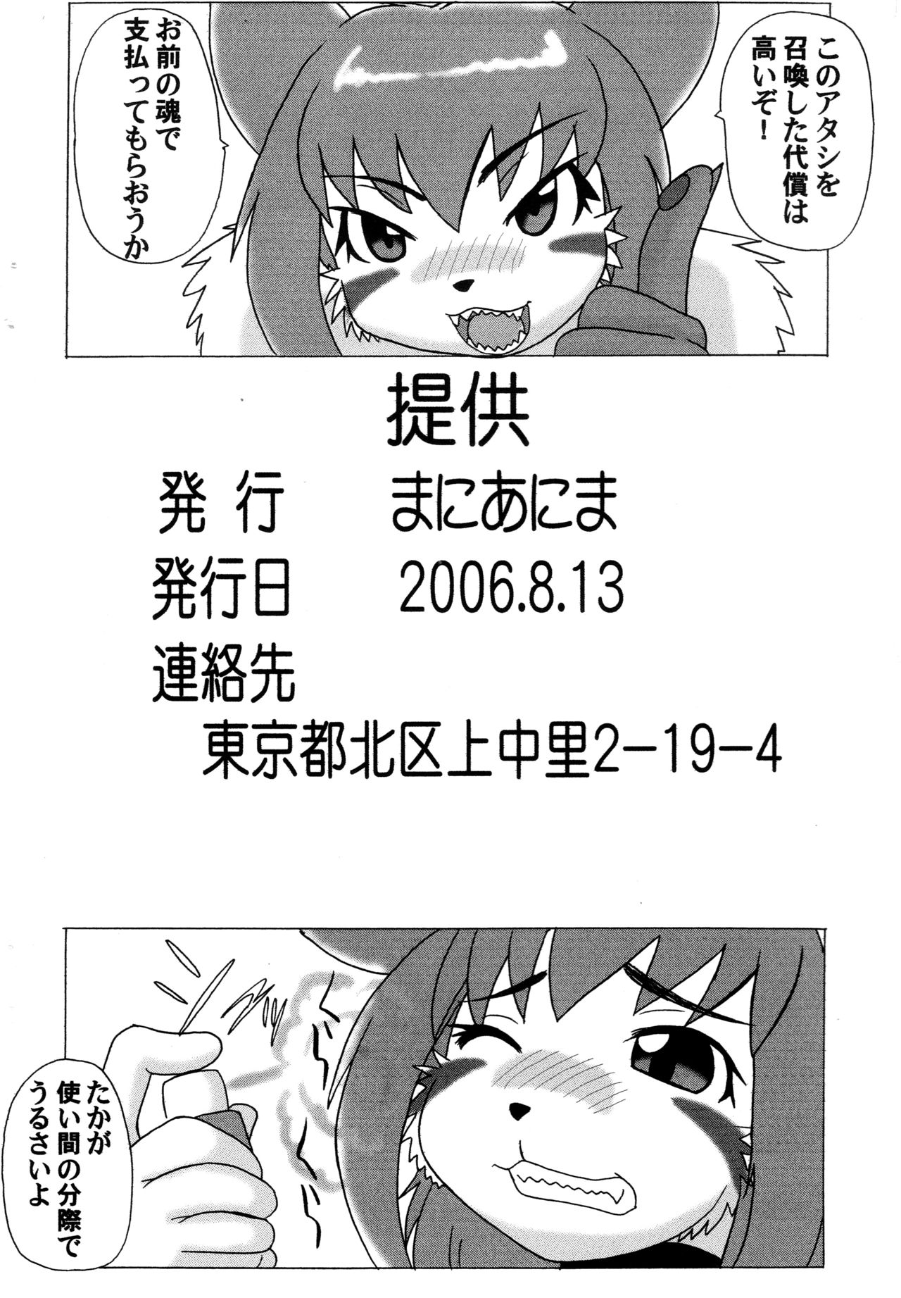 Manianima Teikeigai 2 Bu page 3 full
