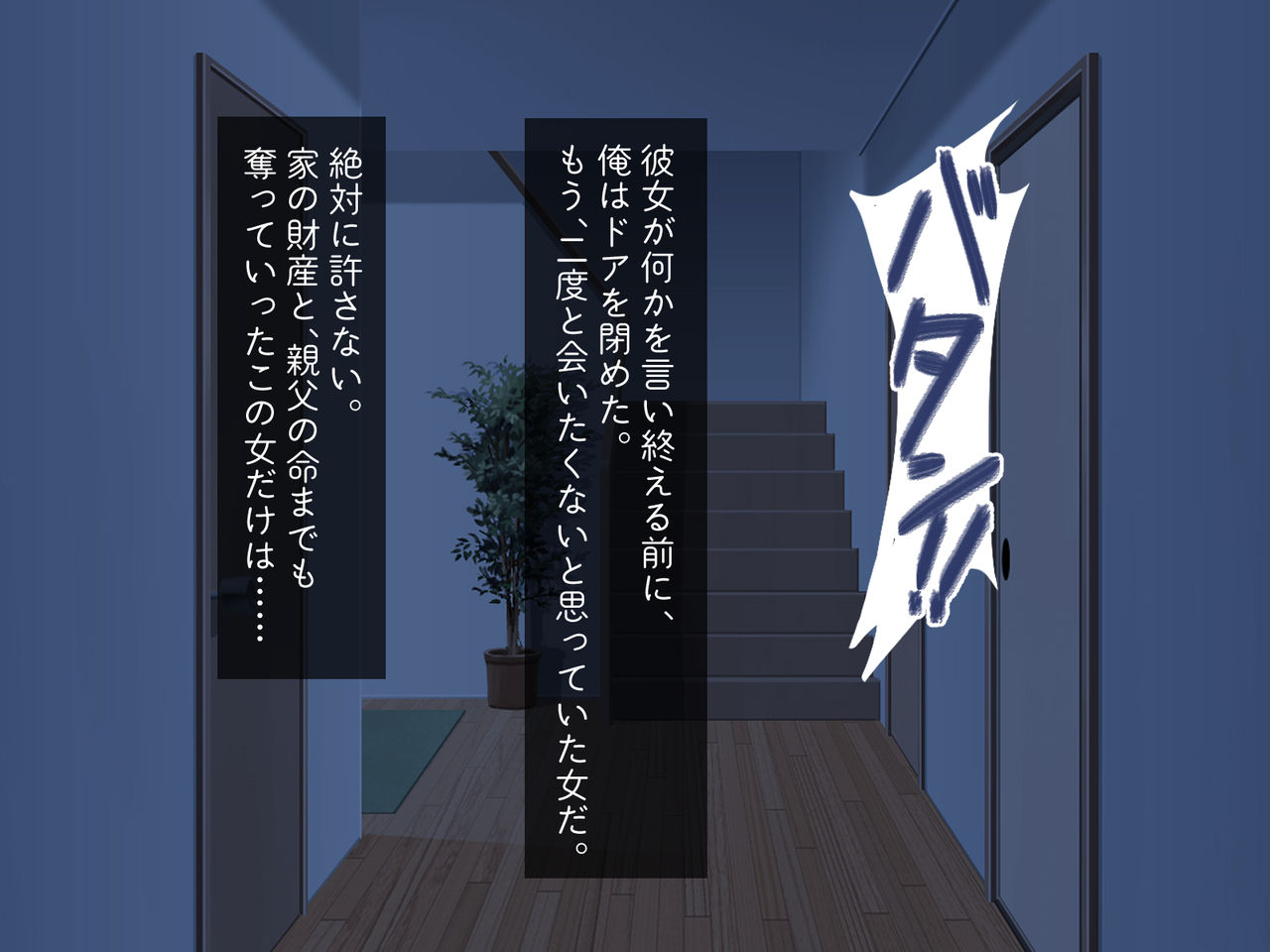 Kirai na Onna ni Okasarete page 10 full