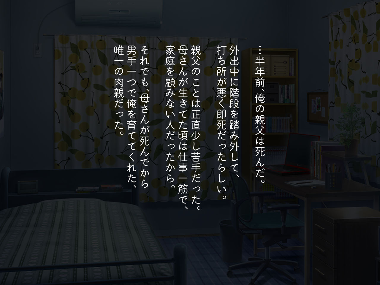 Kirai na Onna ni Okasarete page 3 full
