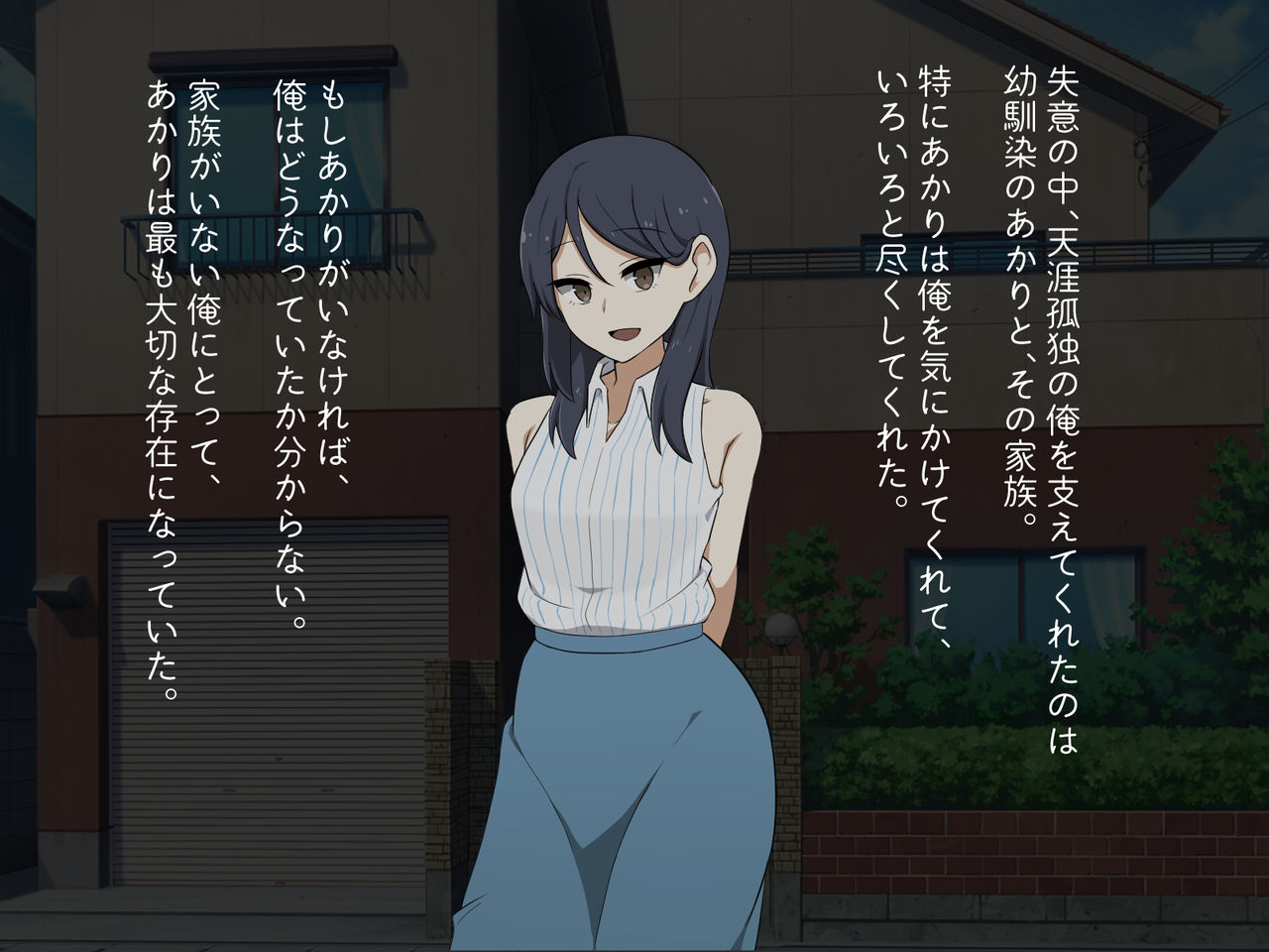 Kirai na Onna ni Okasarete page 4 full